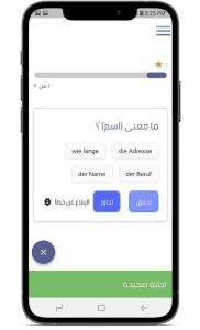 تحميل تطبيق تعلم اللغة الالمانية